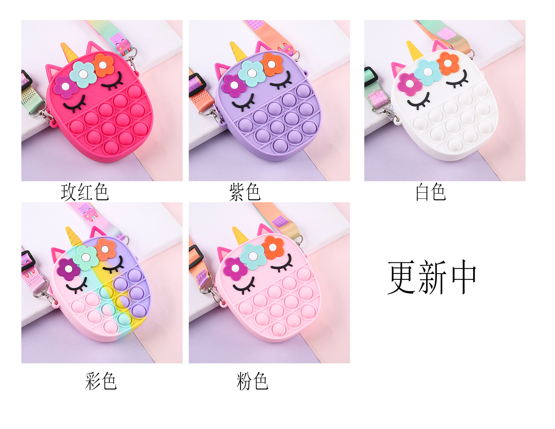 Cross-border new rat-extermination pioneer coin purse Cartoon Unicorn single-shoulder diagonal silicone bag decompression silicone coin purse pic 10