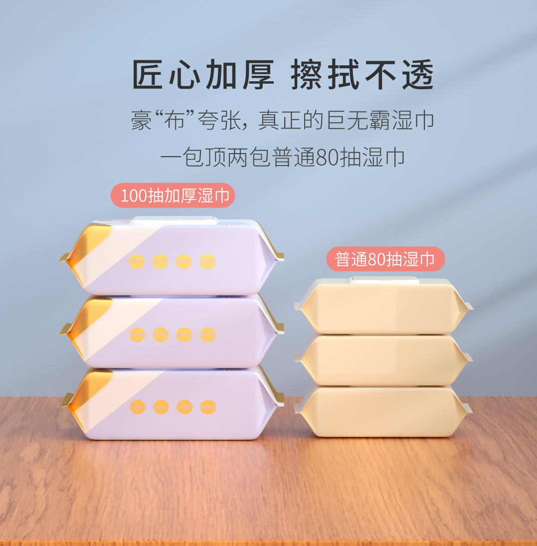批发100片加大加厚婴儿湿巾宝宝护理棉柔手口湿巾珍珠纹清洁湿巾详情9