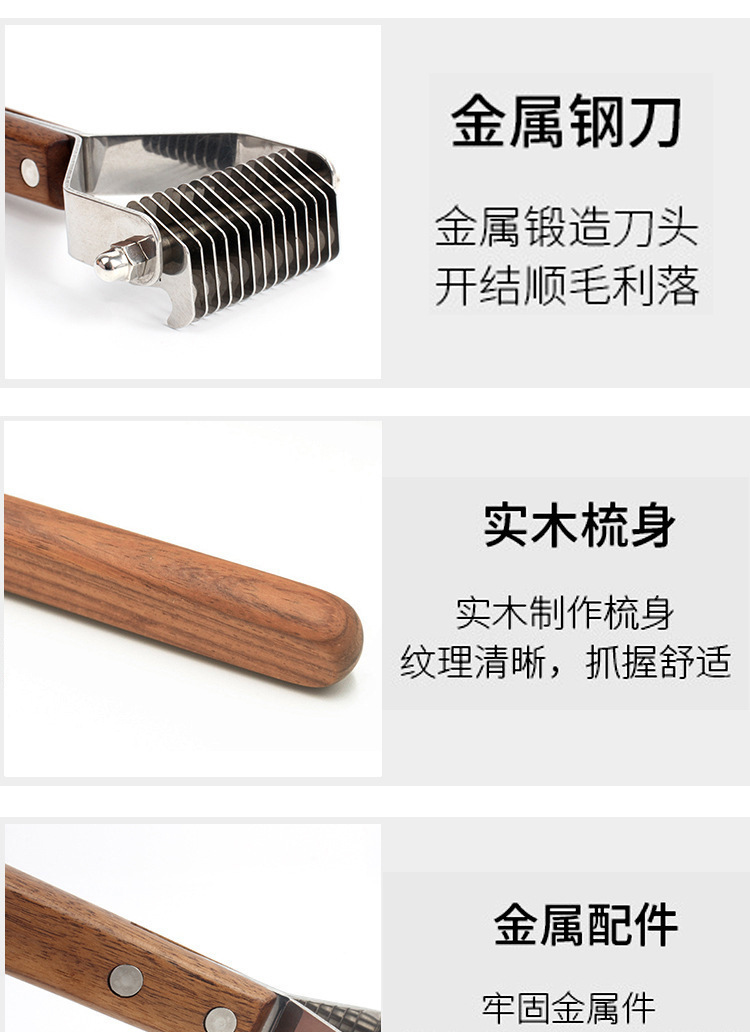 亚马逊跨境宠物开结梳木柄不锈钢双刀头狗开结刀去浮毛猫咪脱毛梳详情2