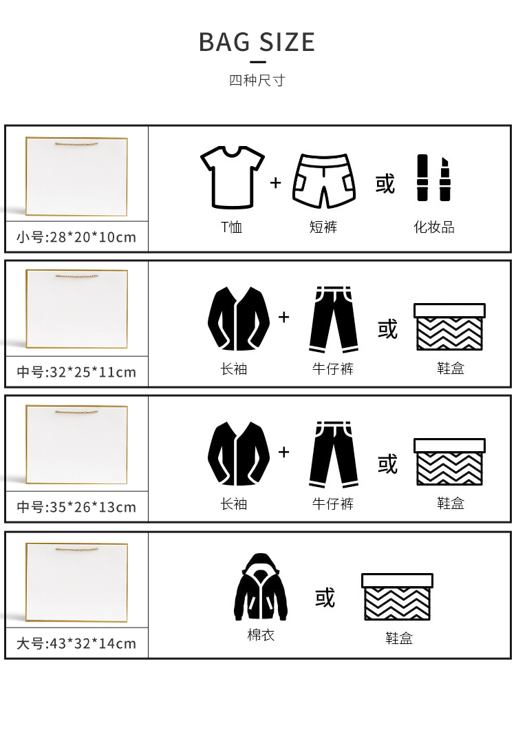 White card paper bags, advertising color-printed logos, hand-held packaging storage bags, simple clothing shopping bags, gift hand-held bags pic 5