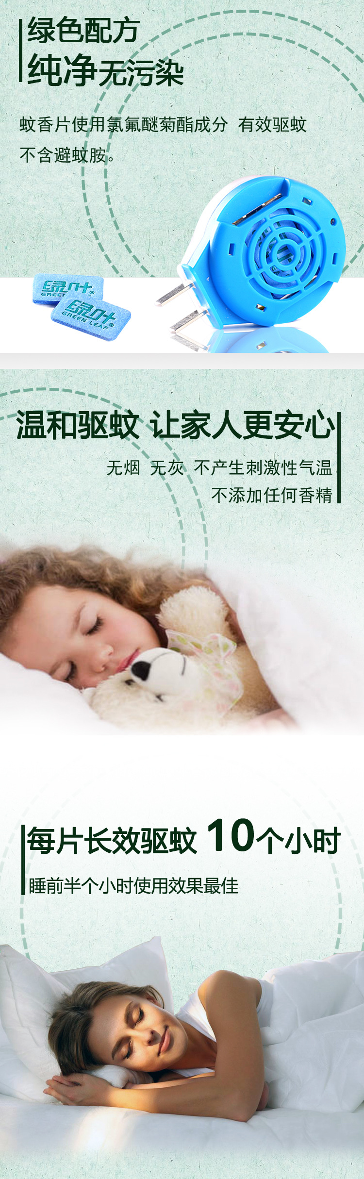 5015蚊香片加热片无香型_07.jpg