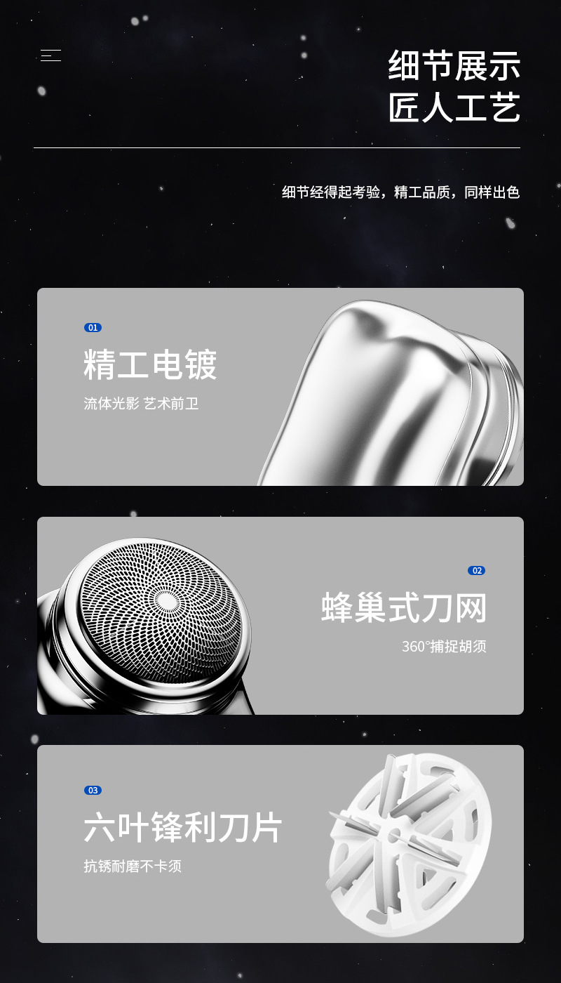 剃须刀_11.jpg