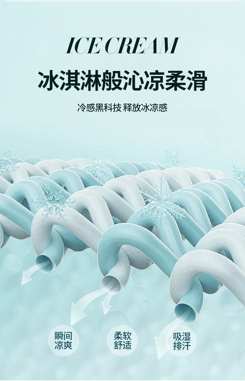 A类冰淇淋夏凉被凉感丝夏季空调被纯色夏被可水洗冰丝薄被子批发详情9