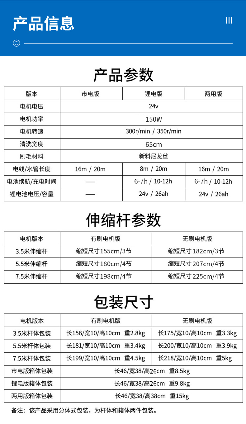 自动手持式集中电站屋顶光伏清洗机太阳能板电动清洗刷光伏清洗机详情9