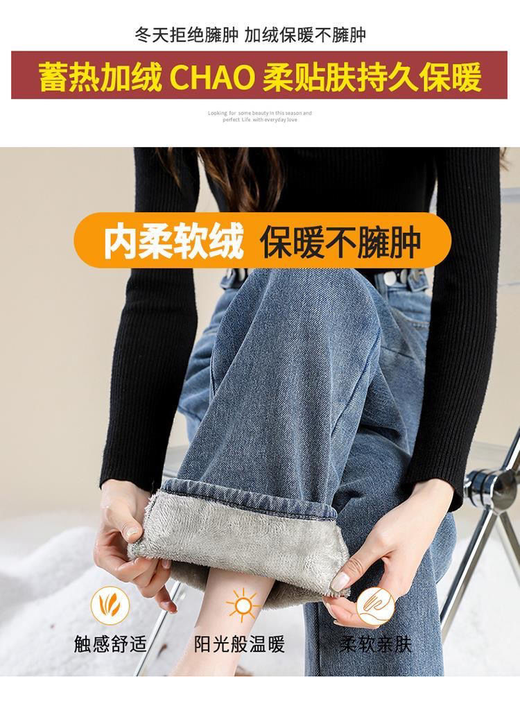复古加绒牛仔裤女直筒宽松2024年冬季加厚高腰显瘦大码胖mm阔腿裤详情9