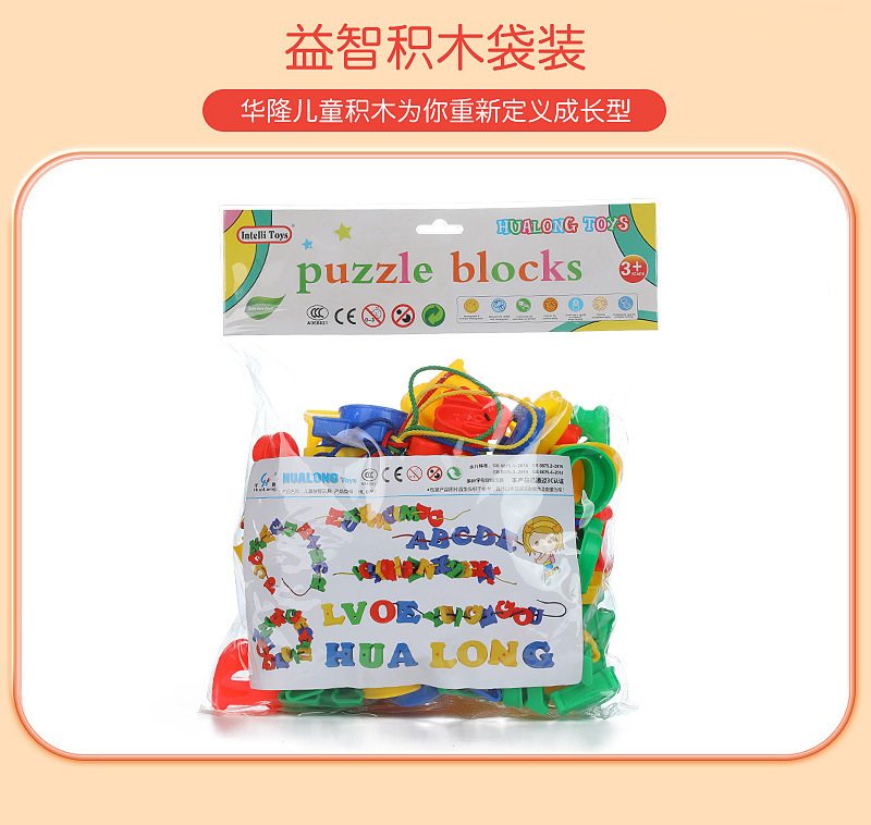 Plastic alphanumeric wire building blocks for early childhood education toys, hands-on and brain-stimulating eco-friendly toys, direct sales from Hualong Factory pic 19