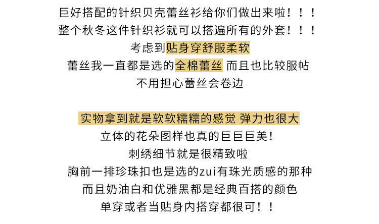 早秋长袖蕾丝打底衫女秋冬洋气时尚内搭甜美别致上衣网纱针织小衫详情1
