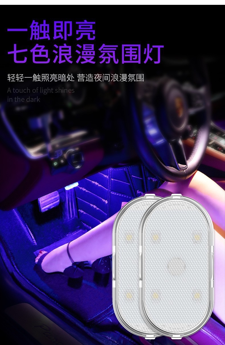 Upgraded led atmosphere panel for car lighting reading light, touch-sensing usb charging, car roof emergency light pic 15