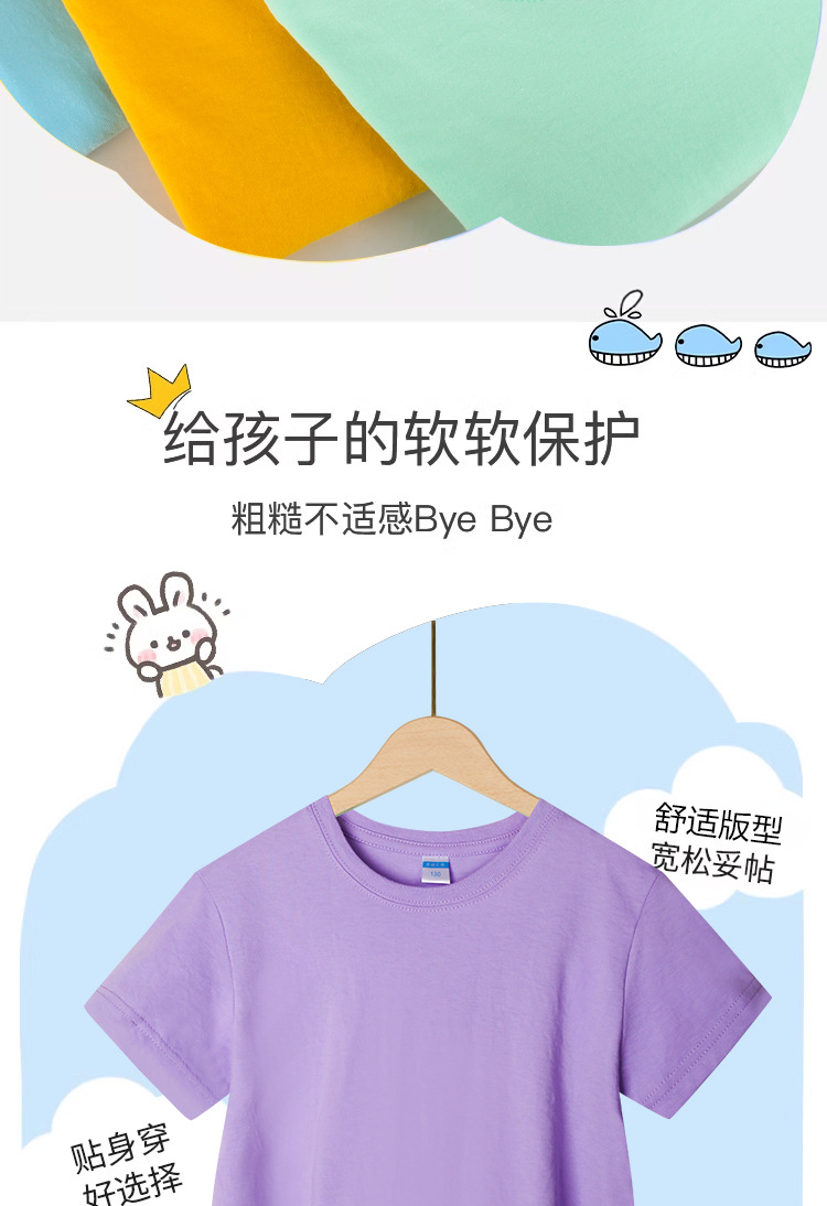 糖果彩色儿童短袖T恤中小童体恤衫圆领宽松毕业班幼儿园亲子装详情4