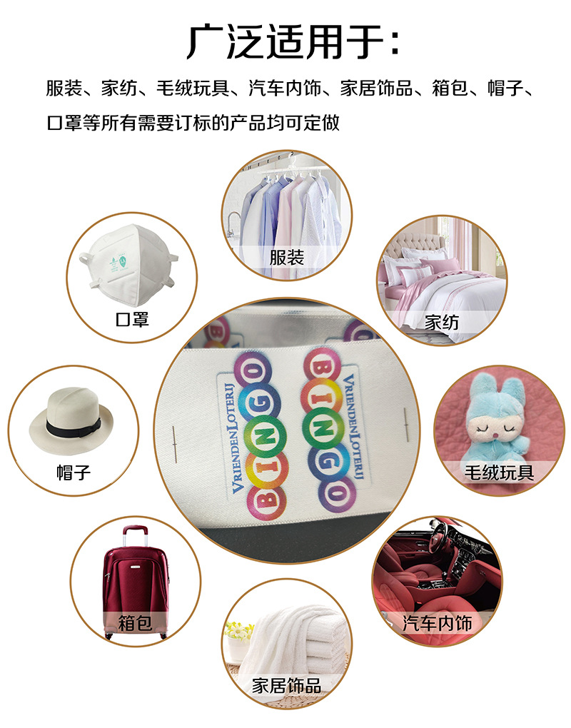 水洗标衣服领标柔印耐洗丝带家纺洗水唛服装辅料厂家定制彩色商标详情3