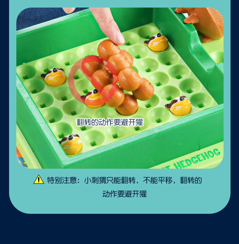 刺猬找妈妈_07.jpg