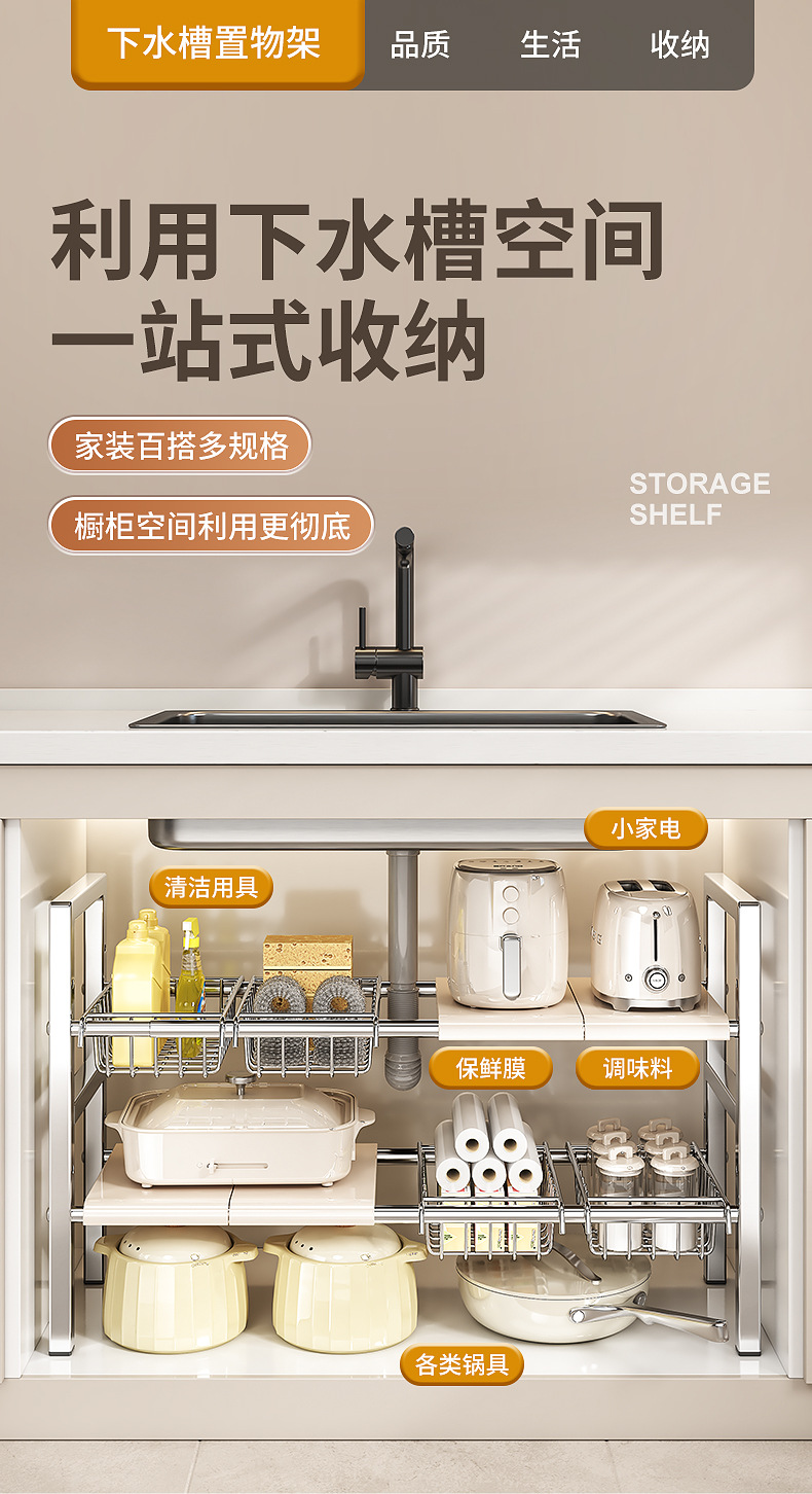 Stainless steel sink storage rack, extendable cabinet, layered storage wonder, multi-functional cookware storage rack pic 1