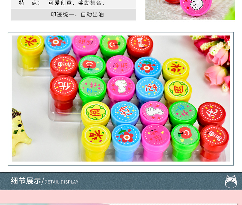 新款圆柱形pvc塑料儿童玩具印章 教师家长鼓励评价文教用具批发详情3