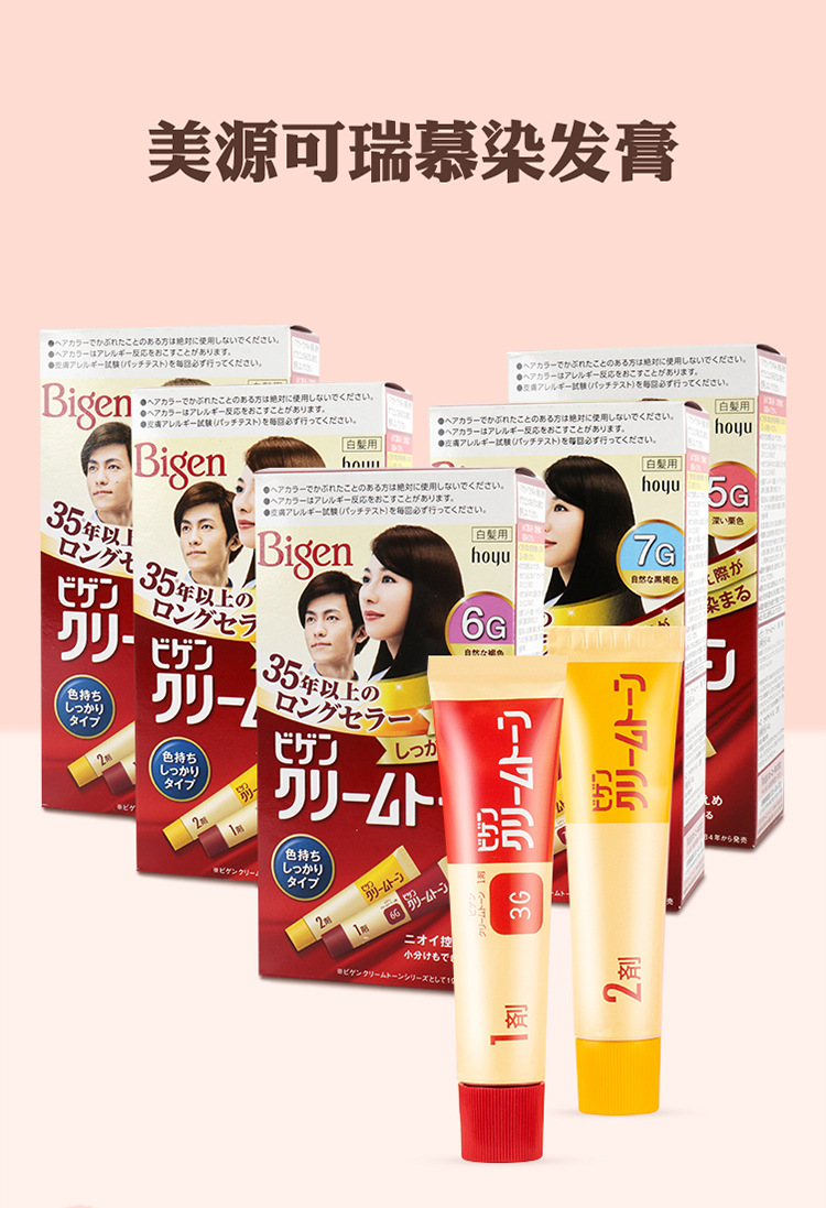 Japanese Meiyuan Bigen Kerimu Hair Dye 40g*2 tubes Natural Chestnut Brown Black Brown Hair dye pic 1
