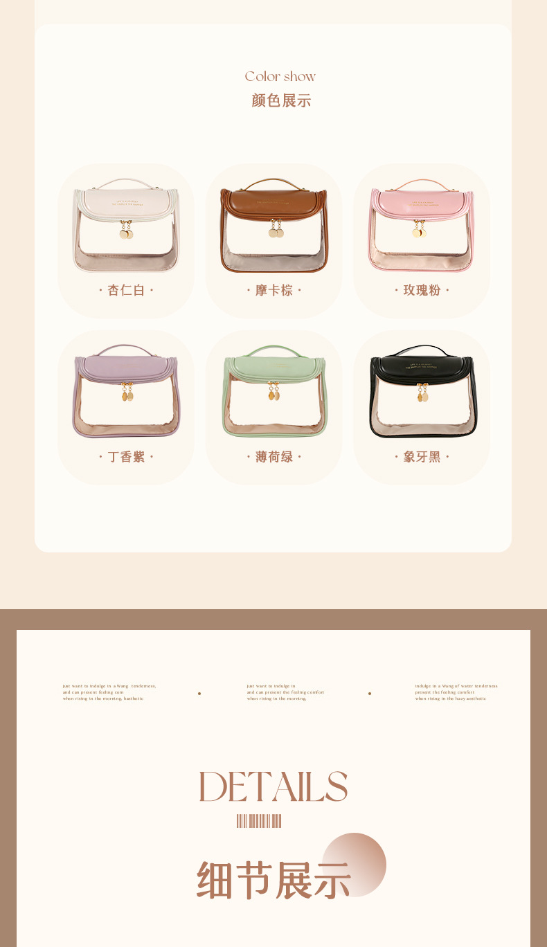 透明手提化妆包通勤旅行收纳包现代简约洗漱包优雅女化妆品收纳包详情21