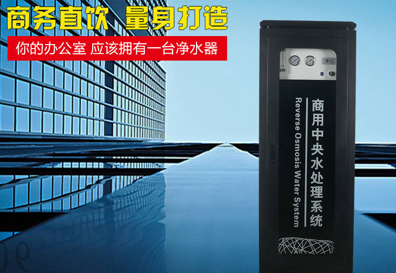商务直饮厨下反渗透纯水机直饮净水器Business straight drink pure water machine详情1
