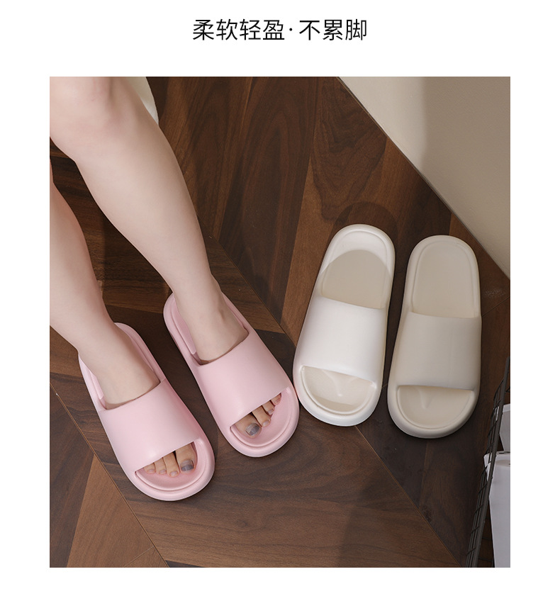 新款eva凉拖鞋家用防滑防臭踩屎感软底鞋情侣浴室夏季外穿凉拖鞋详情13