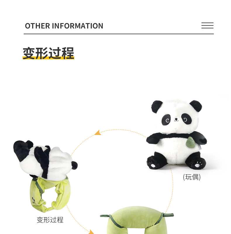 卡通熊猫竹子变形枕创意u型枕办公室午睡枕泡沫粒子护颈枕两用枕详情5
