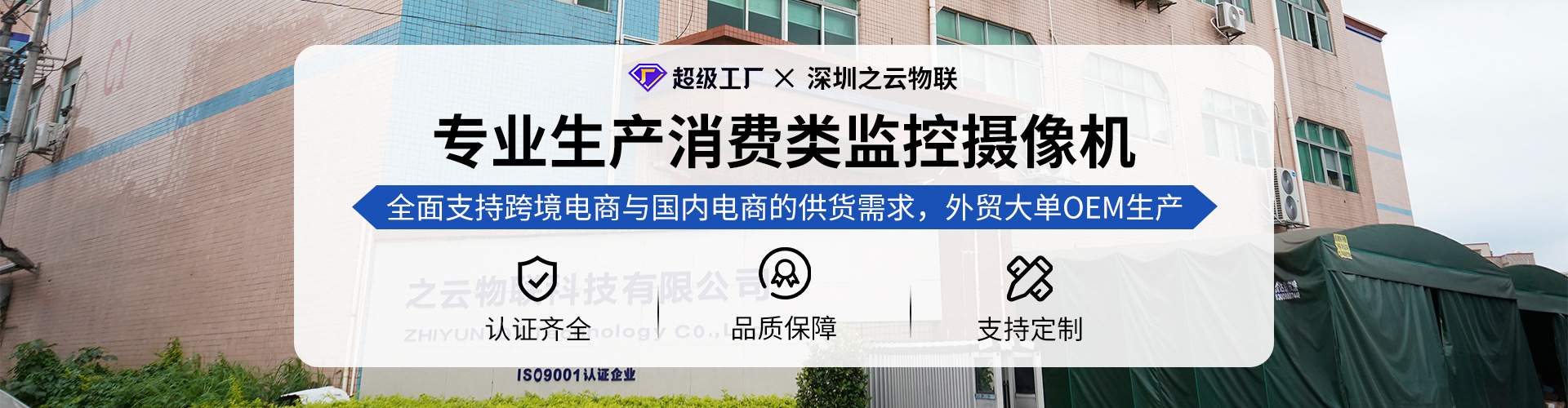 深圳市之云物联有限公司-旺铺装修_01