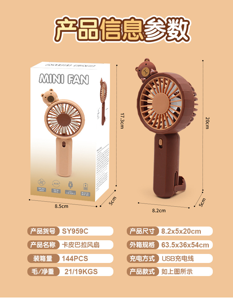 跨境新款USB可充电迷你风扇 手持挂立两用小风扇 随身便携式吹辅食 风力强劲 其他分类详情15