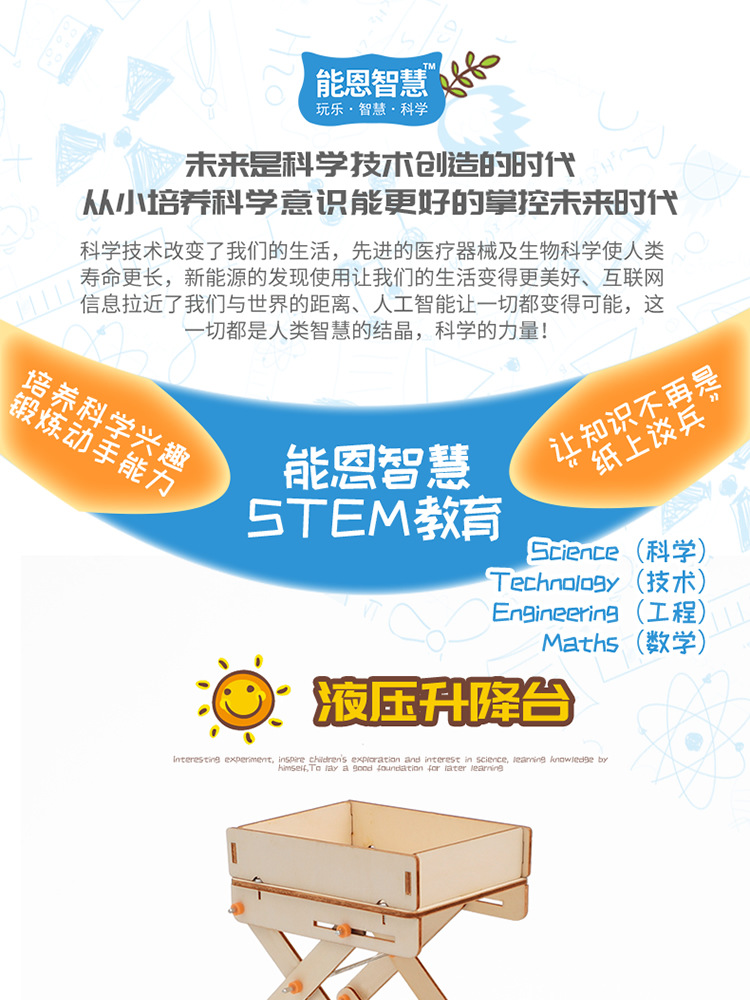 DIY hydraulic lifting platform, handcrafted, scientific experiment invention, SETM educational and intellectual teaching AIDS pic 11