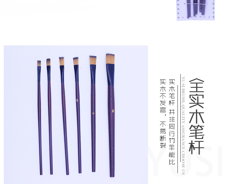 尼龙毛820油画笔 6支套装尼龙水粉笔套装丙烯画笔详情13