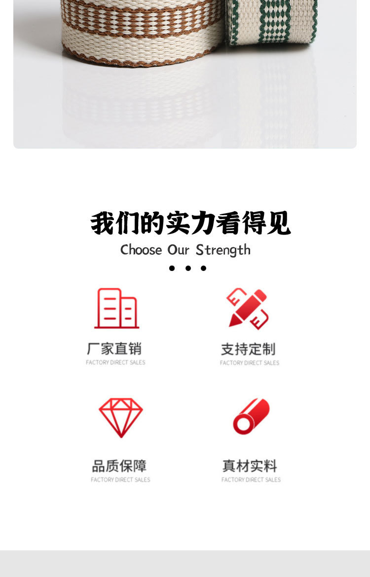 3.2cm加厚间色棉带书包背带单肩帆布包带裤腰绳带箱包服饰配件详情3