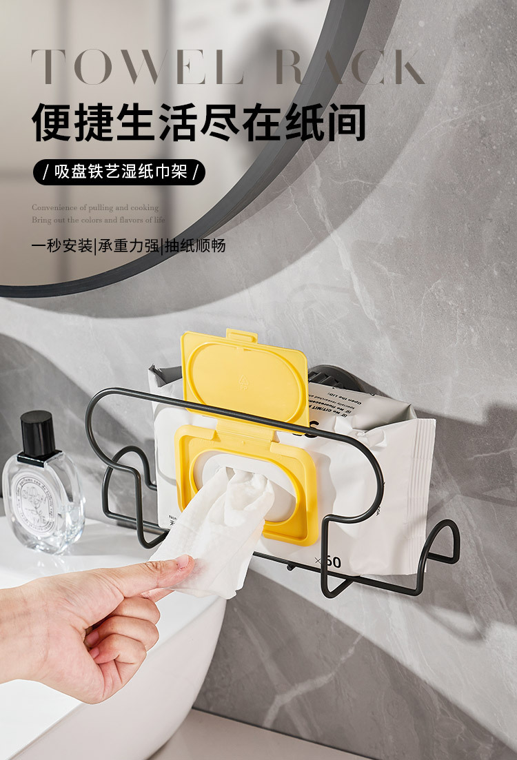 吸盘铁艺纸巾架厨房湿巾置物架免打孔卫生间厕所抽纸架湿巾收纳盒详情1
