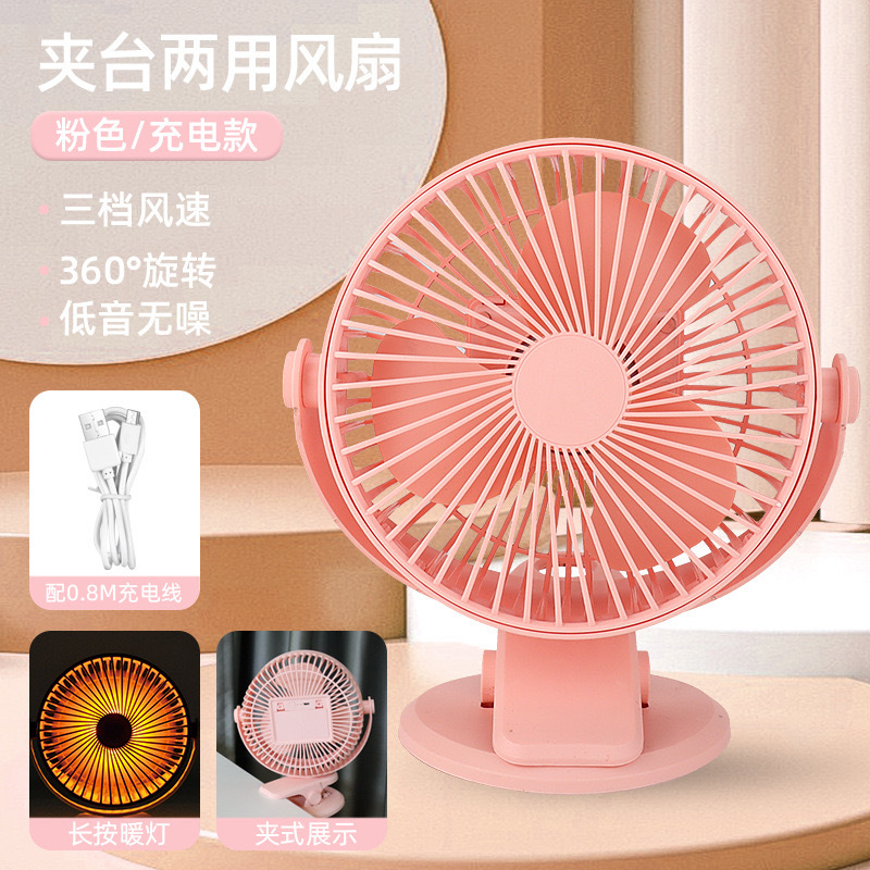 新品多功能小夜灯夹子式风扇宿舍USB充电款桌面学生便携式电风扇详情3
