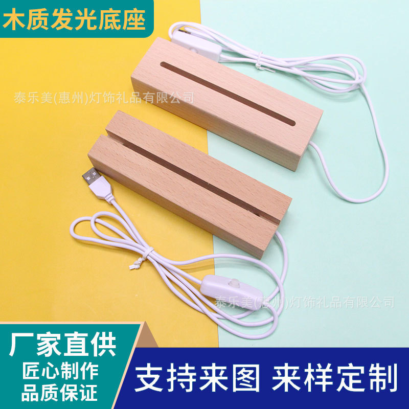 实木发光底座现货木质长方形diy小夜灯底座批发暖光中式木头底座详情3