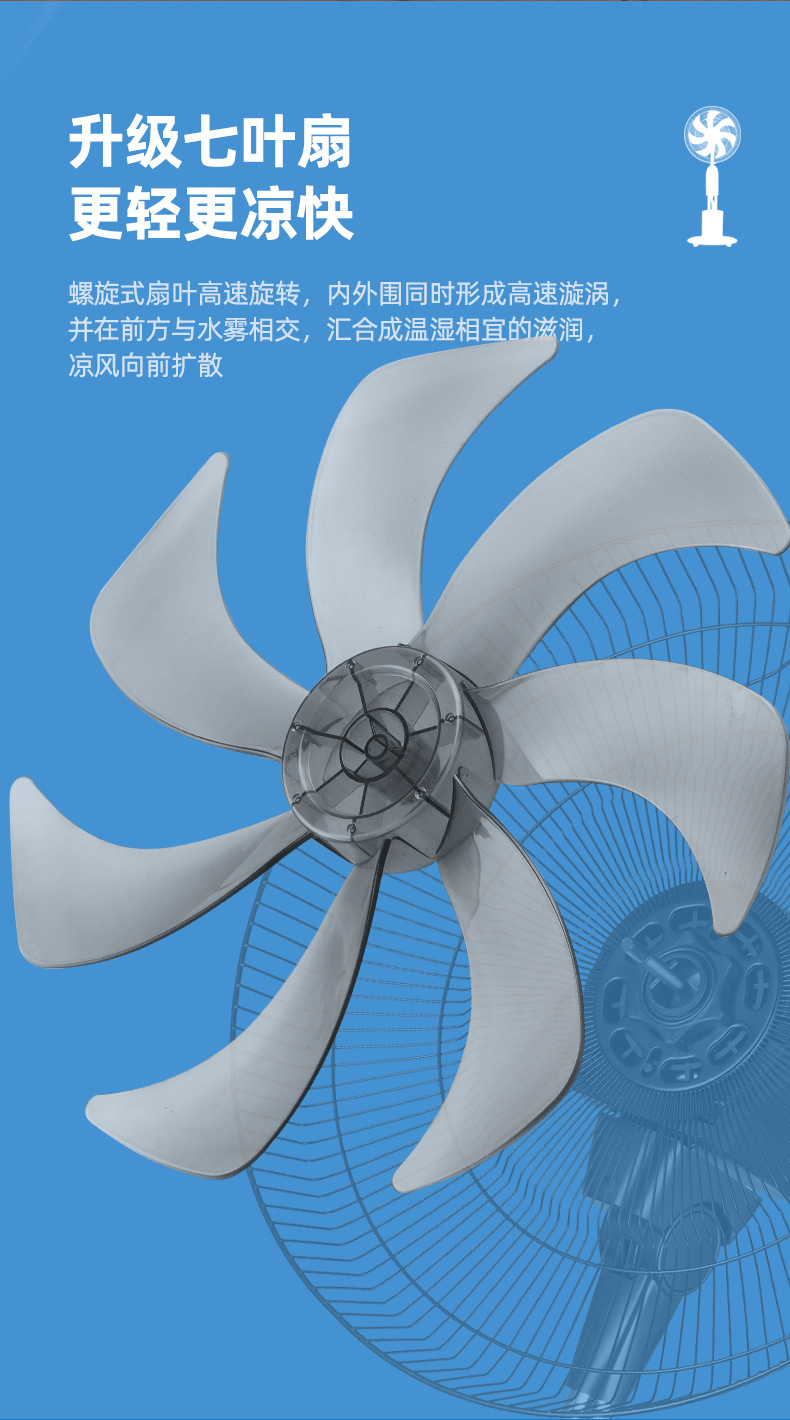 工厂批发家用喷雾风扇加水降温户外户内雾化水冷电风扇mist fan详情10