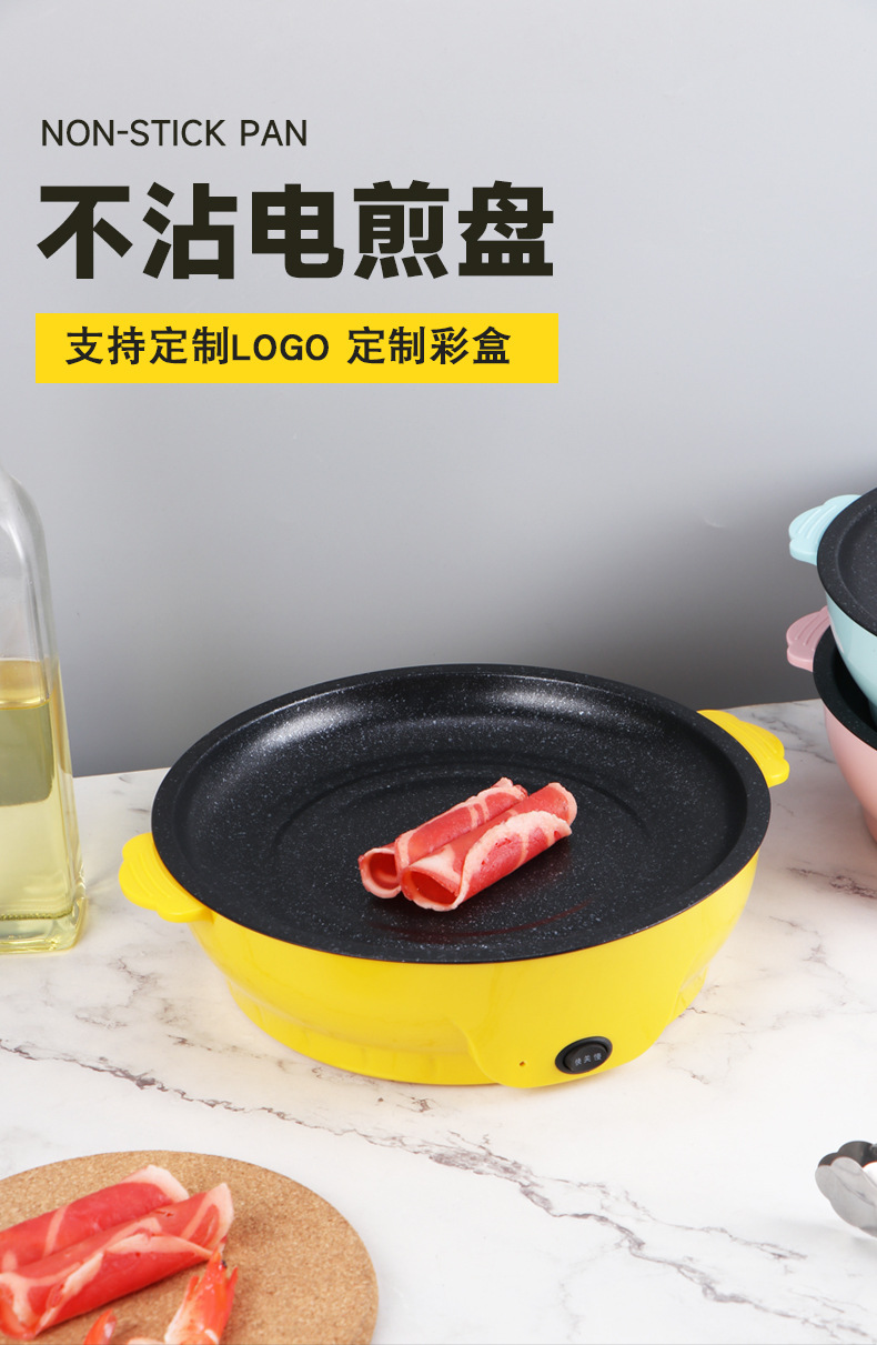电煎盘详情_01
