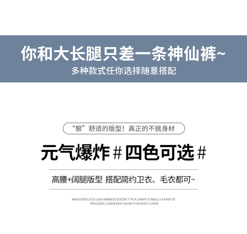 王奕婷同款西装阔腿裤女春秋夏显瘦垂感梨形身材双扣休闲直筒拖地详情7