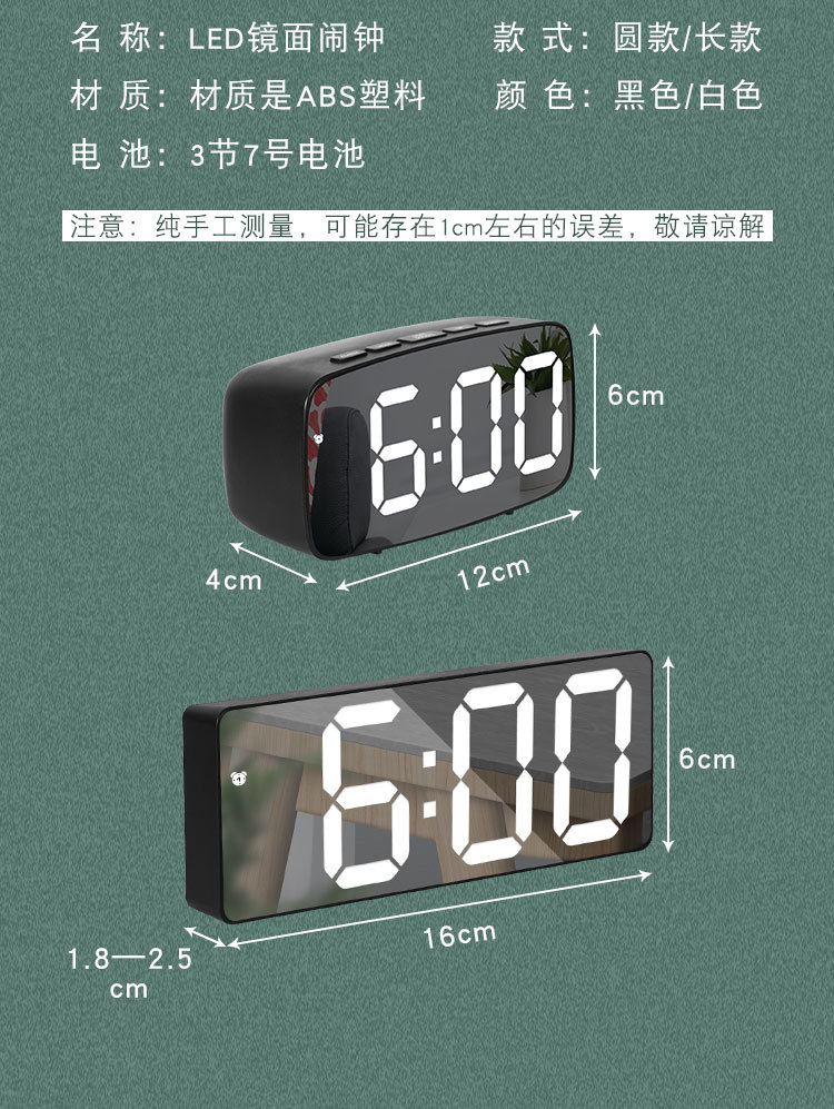Factory direct sales LED electronic alarm clock, simple style clock battery, plug-in dual-purpose clock, Yida Time 0711-12 pic 37