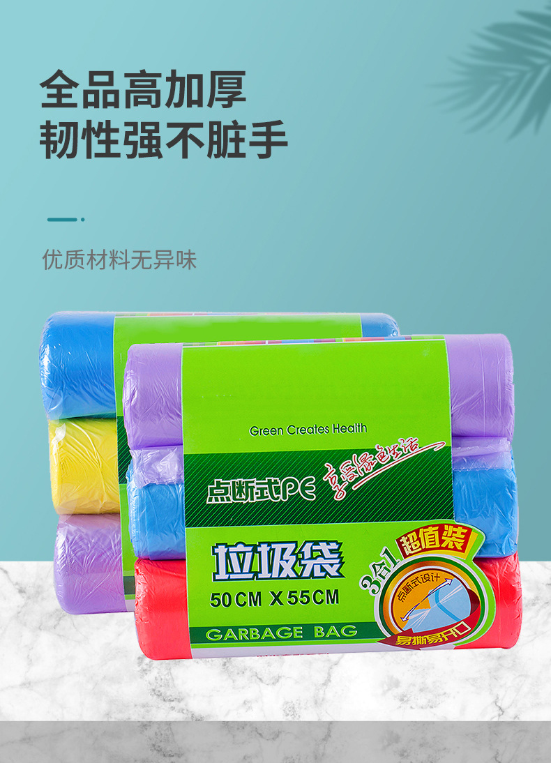 Wholesale of thickened garbage bags, broken flat mouth, colored and black disposable plastic bags, one-piece consignment, factory department store pic 4