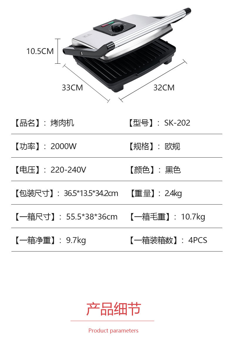 Cross-border SOKANY202 grill, steak sandwich machine, home grill, bread machine, barbecue machine, double-sided electric baking tray pic 8