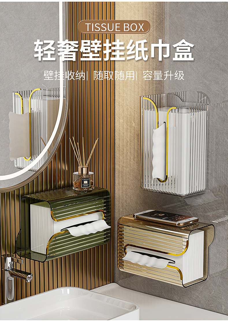 新款轻奢收纳盒卫生间壁挂纸巾盒免打孔厨房厕所客厅抽纸盒批发详情1