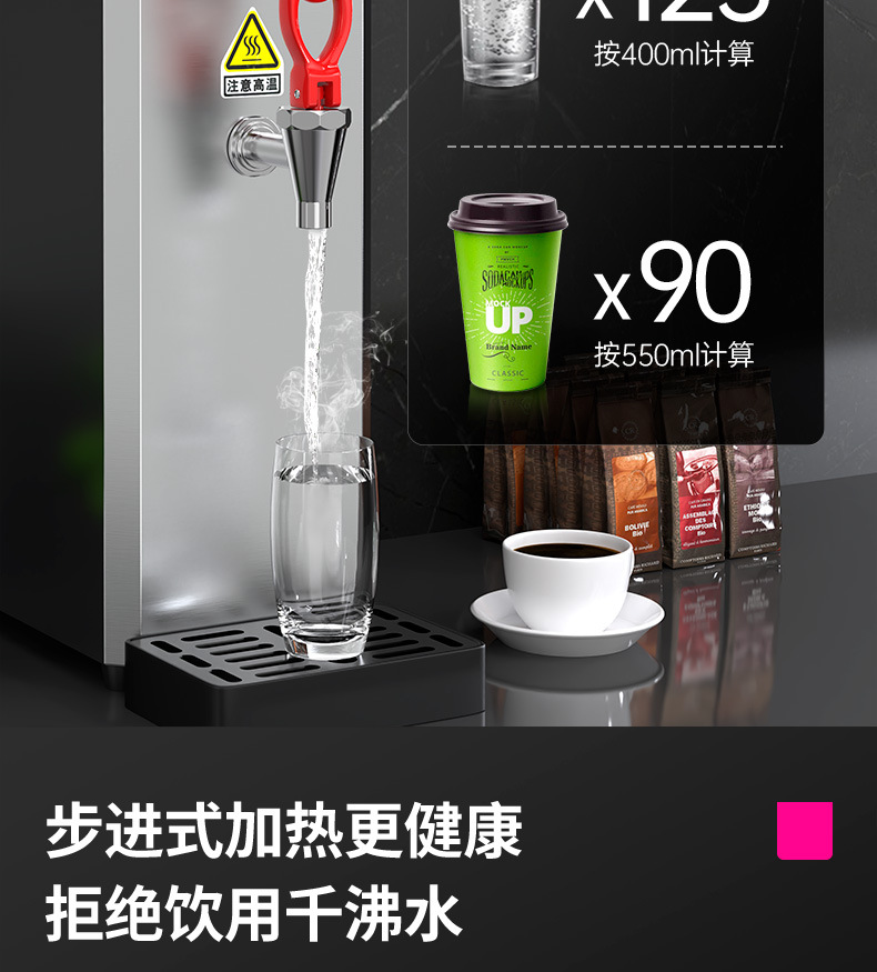 乐创商用开水器公司学校步进式电热水器全自动开水机奶茶店热水机详情21