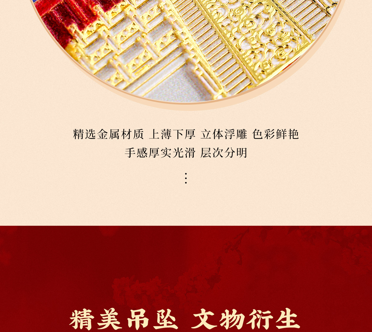 故宫文创太和殿冰箱贴磁贴博物馆文创北京旅游纪念品礼物详情15