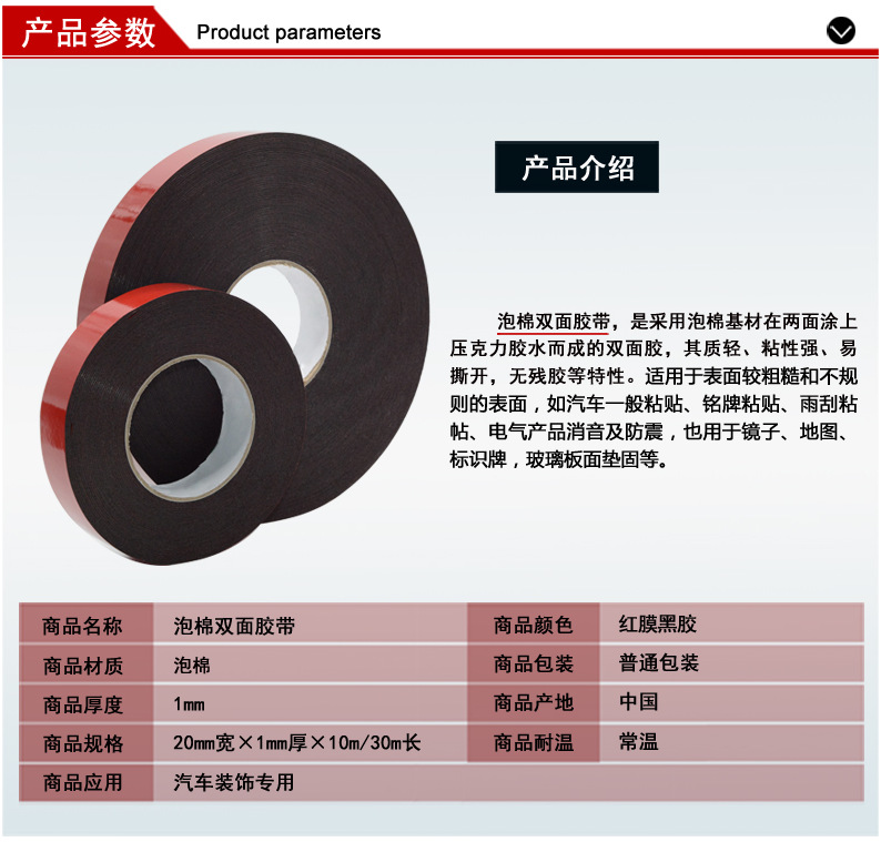 厂家直供0.5MM厚PE汽车泡棉双面胶带 高粘红膜黑色海绵双面胶带详情2