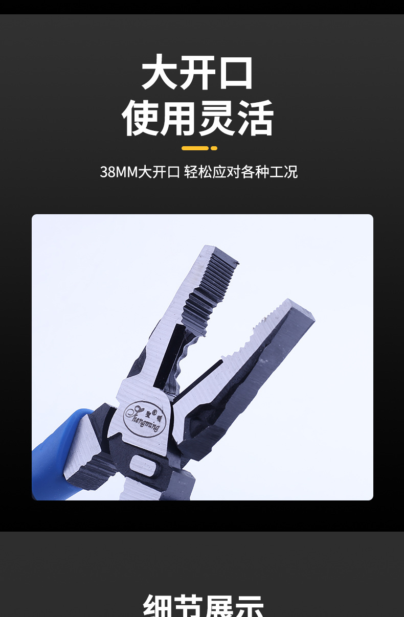 老虎钳多功能钢丝钳精选电工专用五金工具工业级省力钳子钳类工具详情6