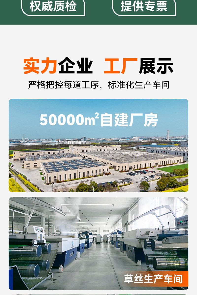 幼儿园绿色地毯垫子人工草皮户外无动力乐园彩虹跑道装饰草批发详情2