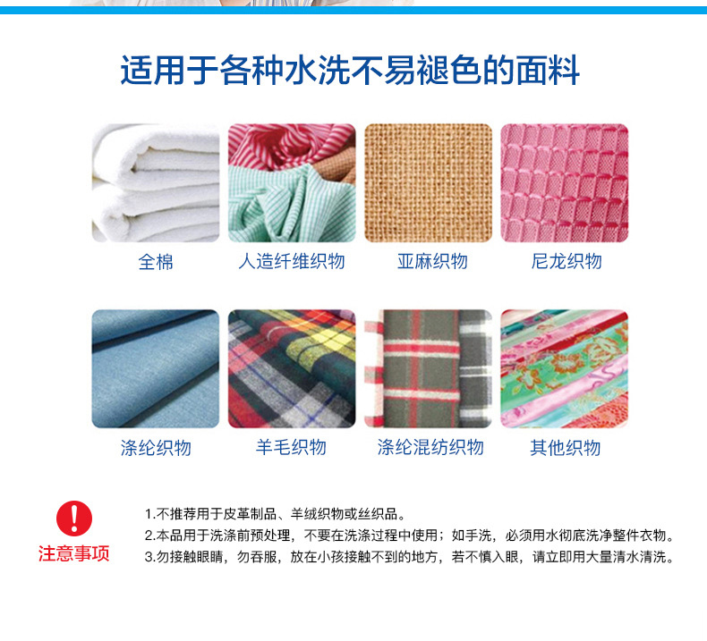 意大利进口大公鸡污渍克星强力去污渍内衣裤深层去黄衣领净洗衣液详情7