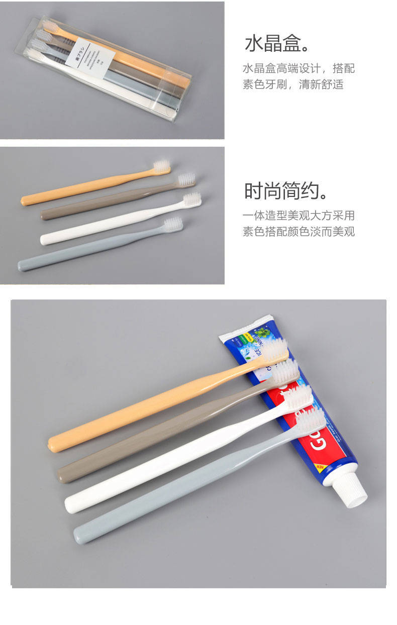 Four-piece toothbrushes of the same style as Muji, Japanese plain quality ultra-fine soft-bristled toothbrushes, wholesale from street stalls pic 9
