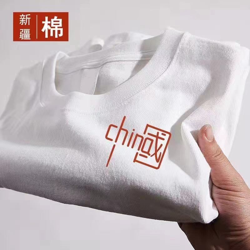 chin國