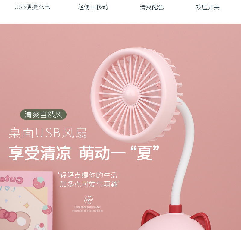 新款卡通可爱猫桌面风扇可折叠usb笔筒小风扇 收纳可充电学生宿舍风扇详情3