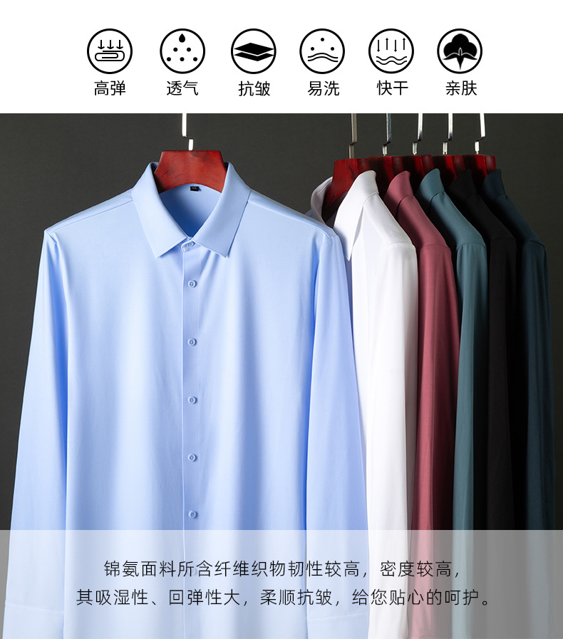 【无痕】锦氨四面弹无痕衬衫男士长袖免烫休闲商务高级感时尚衬衣详情4
