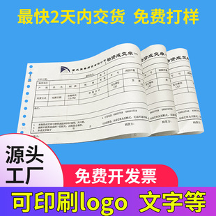 电脑打印纸 针式打印纸三联二等分 二联四联五联清单整箱大量批发详情5
