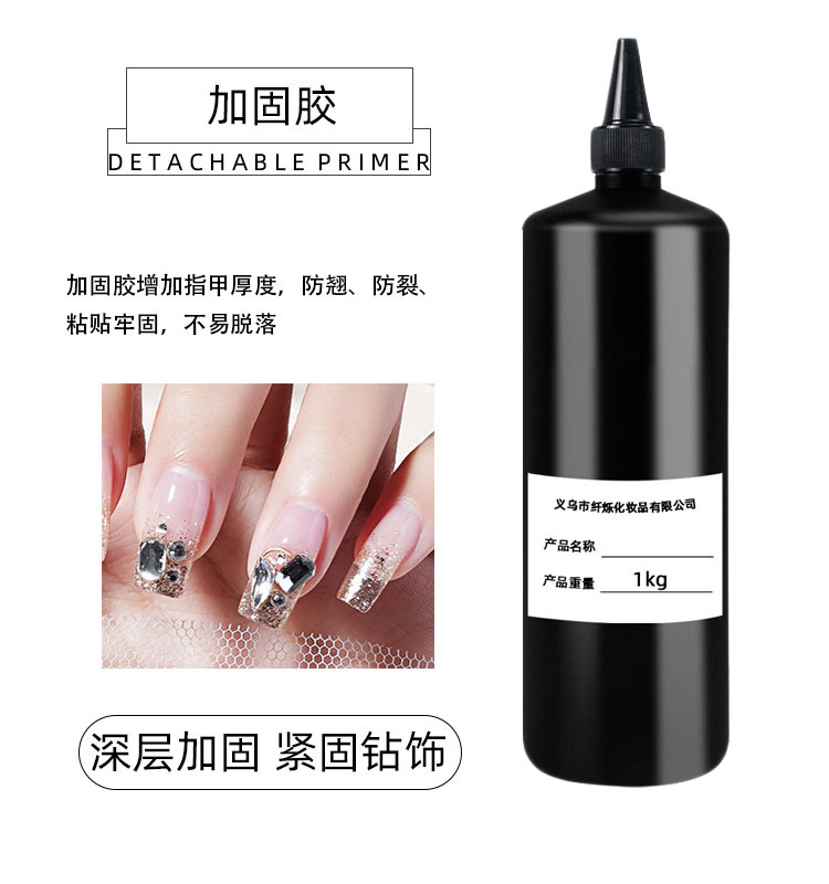 Wholesale of nail polish glue in kilograms, color-matching ice transparent glue, diamond glue, tempered seal layer base glue, functional glue in large barrels pic 11