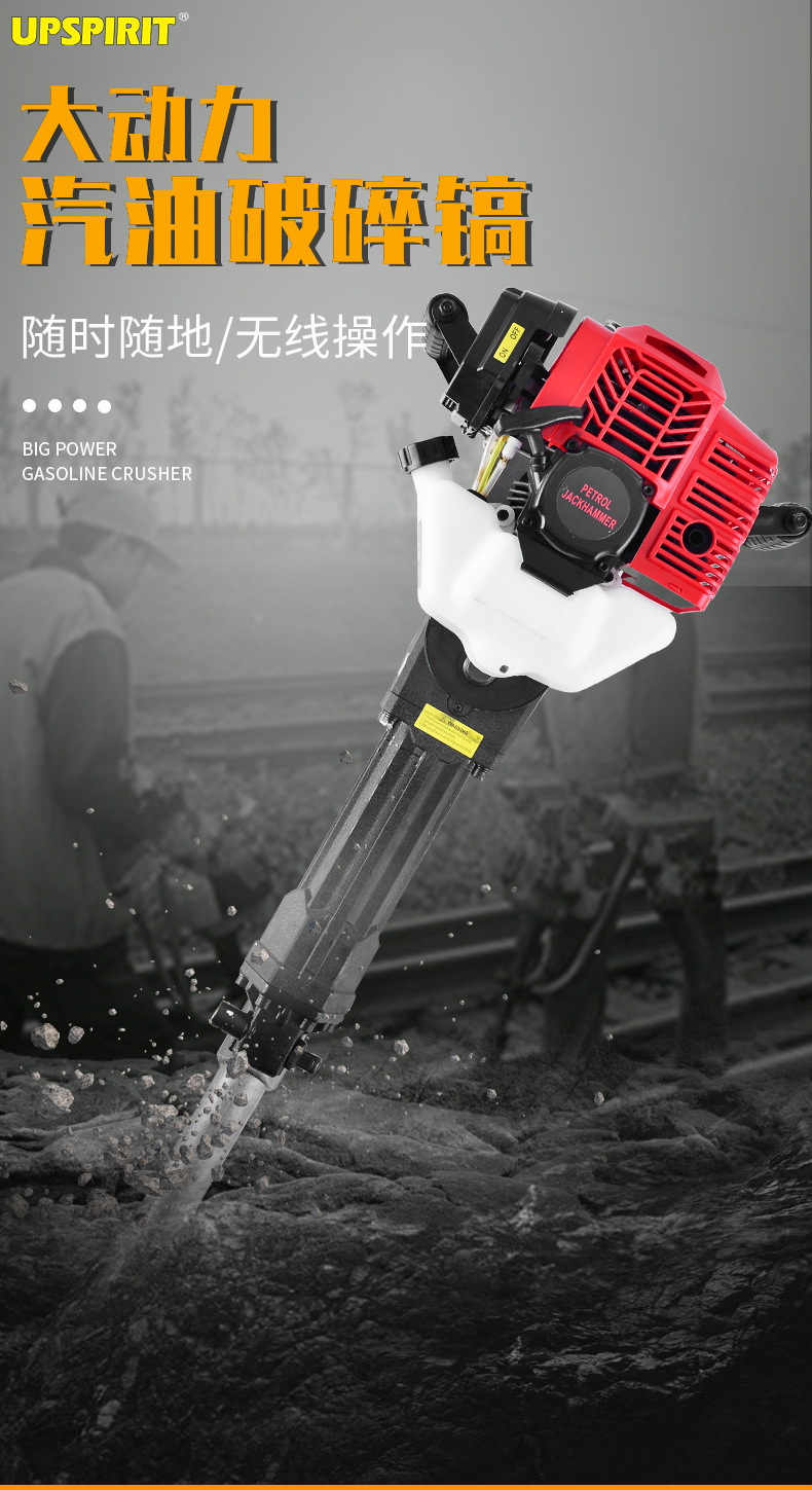Export wireless industrial gasoline pickaxe, engineering rock drill, high-power multi-functional impact breaker, hammer pickaxe machine, electric pickaxe pic 2